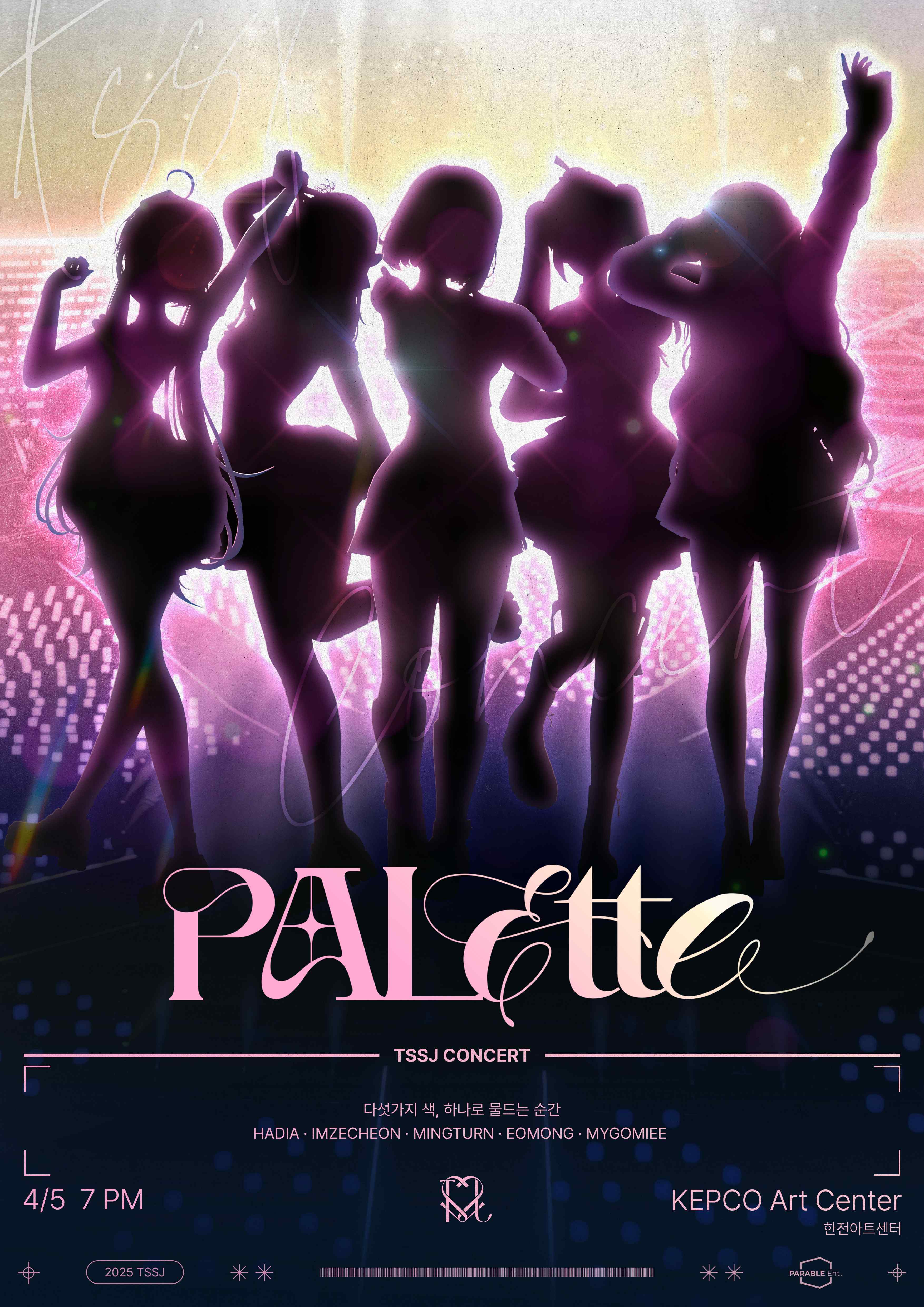 버츄얼 오프라인 콘서트 - PALETTE